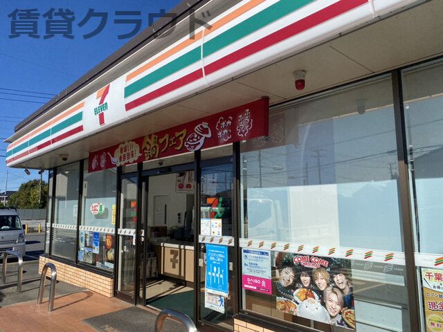近くのセブンイレブン 市原菊間店まで744m(徒歩10分)