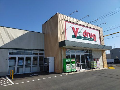 近くのV・drug 江南店まで237m(徒歩3分)