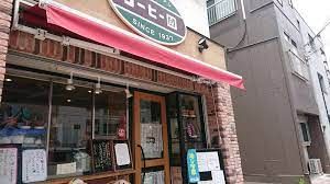 近くのコーヒー園まで450m（徒歩6分）