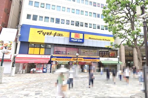 近くのマツモトキヨシ 本厚木駅前店まで878m(徒歩11分)