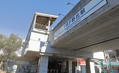 近くのYRP野比まで1,545m（徒歩20分）