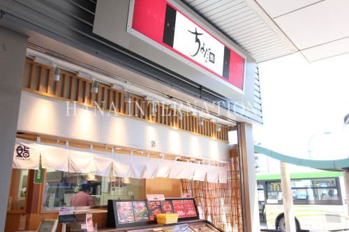 近くのちよだ鮨北越谷店まで2,119m（徒歩27分）