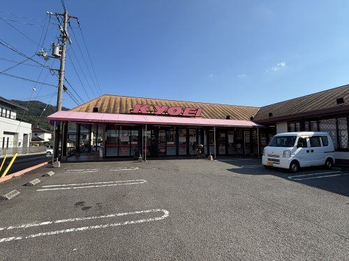 近くのキョーエイ 鮎喰店まで661m(徒歩9分)
