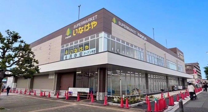 近くのいなげや 保谷町店まで212m（徒歩3分）