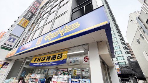 近くのマツモトキヨシまで1,490m（徒歩19分）