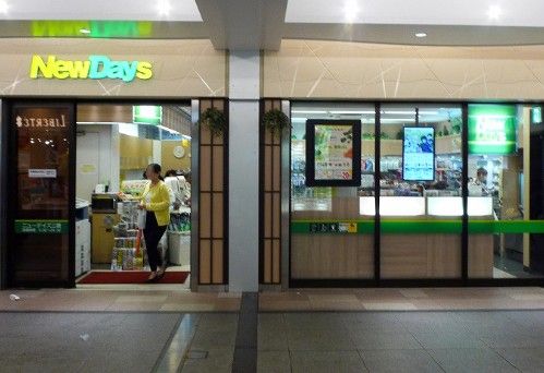 近くのニューデイズ アトレヴィ三鷹店まで193m(徒歩3分)