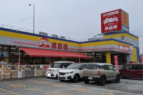近くのおっ母さん食品館梅郷駅前店まで1,099m(徒歩14分)