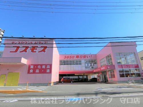 近くのディスカウントドラッグ コスモス 八雲中町店まで429m（徒歩6分）
