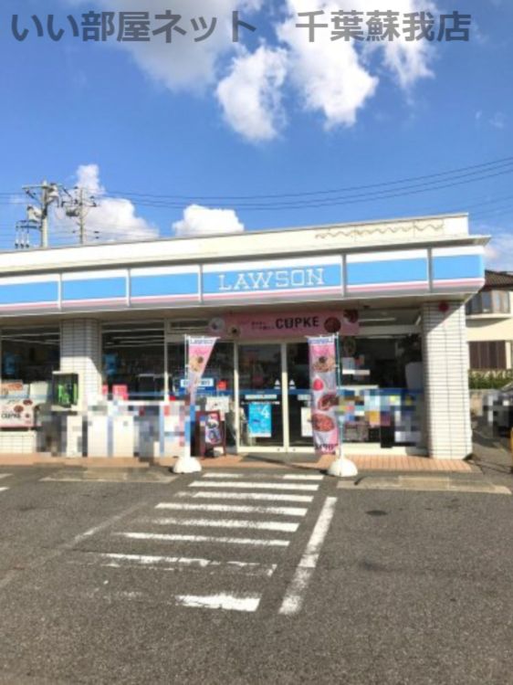 近くのローソン 千葉あすみが丘八丁目店まで473m(徒歩6分)
