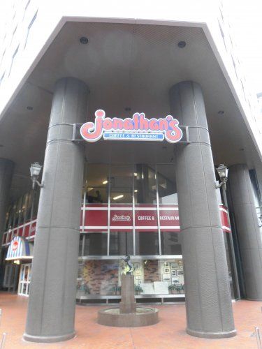 近くのジョナサン 馬車道店まで2,849m（徒歩36分）