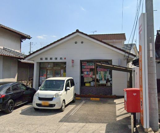 近くの船穂郵便局まで697m（徒歩9分）