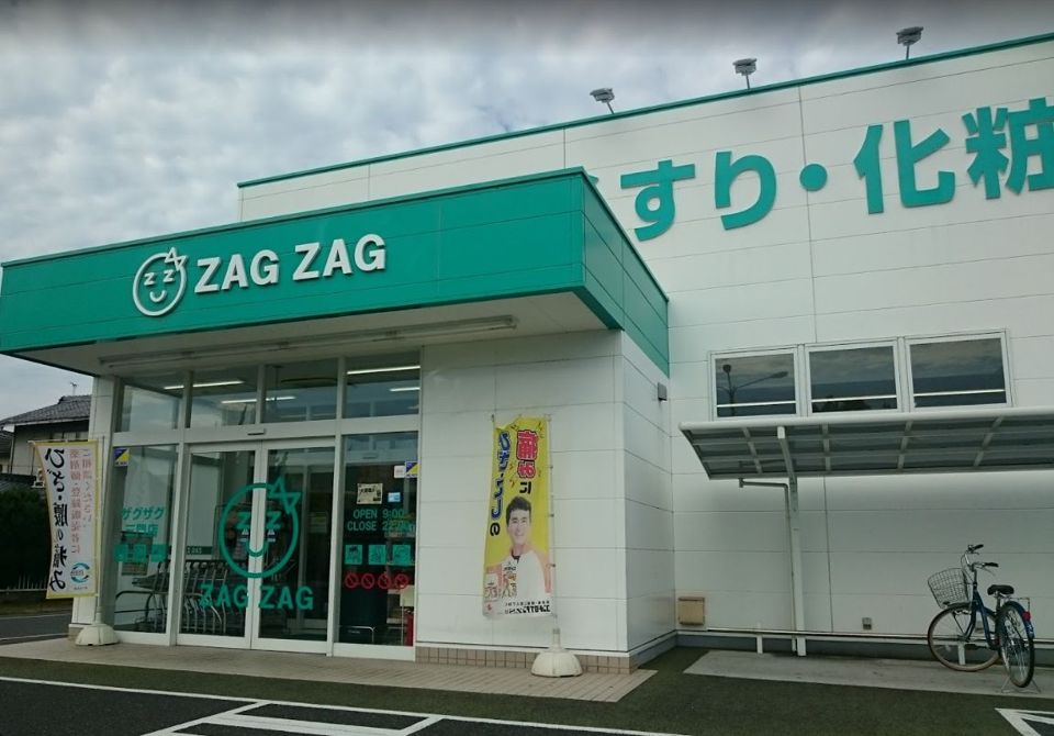 近くのザグザグ三門店まで418m(徒歩6分)