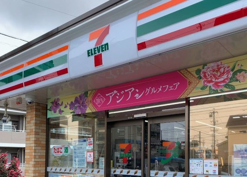 近くのセブンイレブン 長久手山野田店まで535m(徒歩7分)