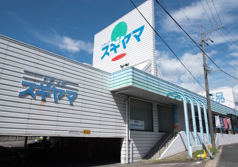 近くのドラッグスギヤマ 長久手店まで481m(徒歩7分)