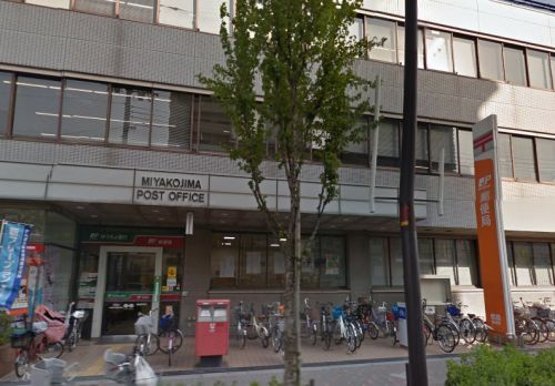 近くの都島郵便局まで240m（徒歩3分）