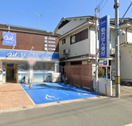 近くのクオール薬局枚方広野店まで727m(徒歩10分)