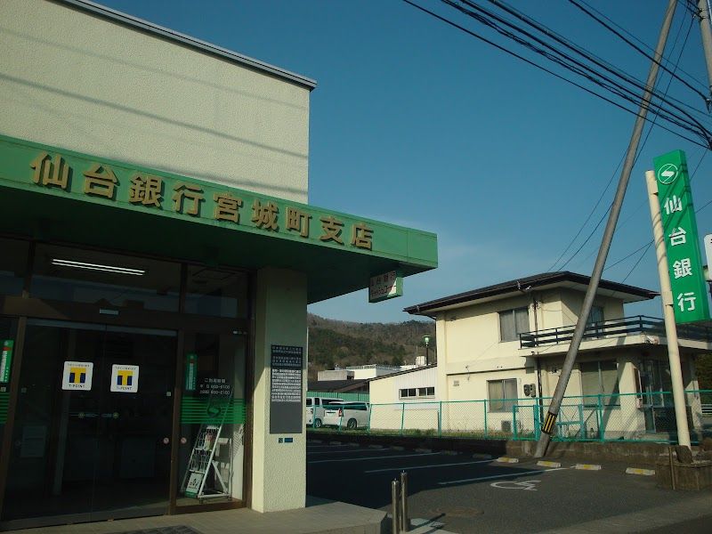 近くの仙台銀行　宮城町支店まで1,020m（徒歩13分）