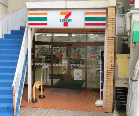 近くのセブンイレブン 横浜六浦駅前店まで624m（徒歩8分）