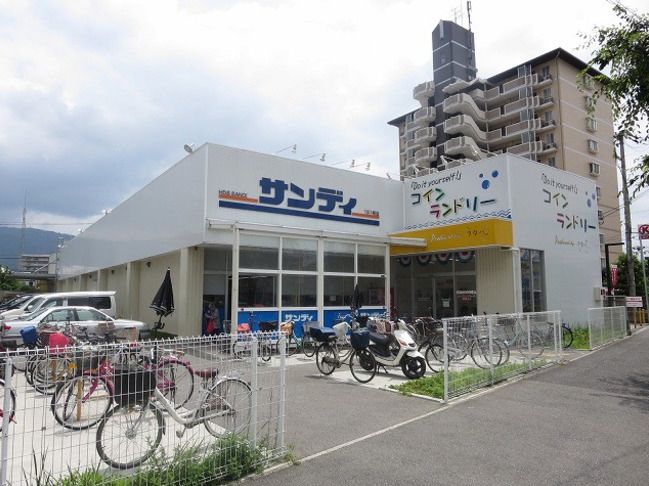 近くのサンディ東大阪吉田まで778m(徒歩10分)