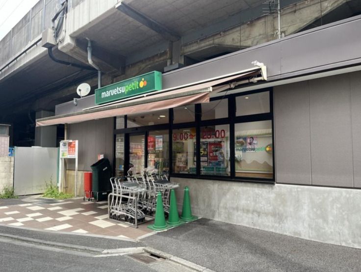 近くのマルエツプチ五反野駅店まで491m(徒歩7分)