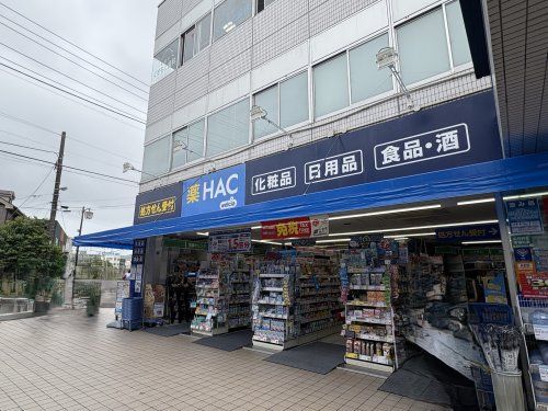 近くのハックドラック 逗子・葉山駅前店まで633m(徒歩8分)