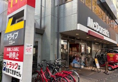 近くのマクドナルド 20号桜上水店まで309m（徒歩4分）