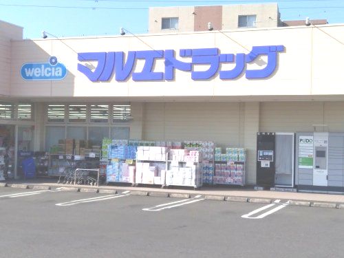 近くのマルエドラッグ 高崎新保店まで317m(徒歩4分)