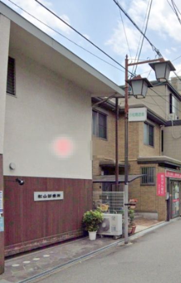 近くの松山診療所まで210m(徒歩3分)