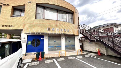 近くの白鳥内科医院まで4,750m（徒歩60分）