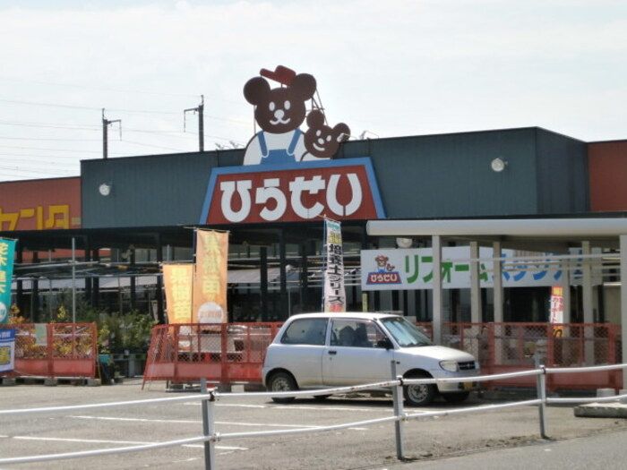 近くのひらせいホームセンター　見附店まで651m（徒歩9分）
