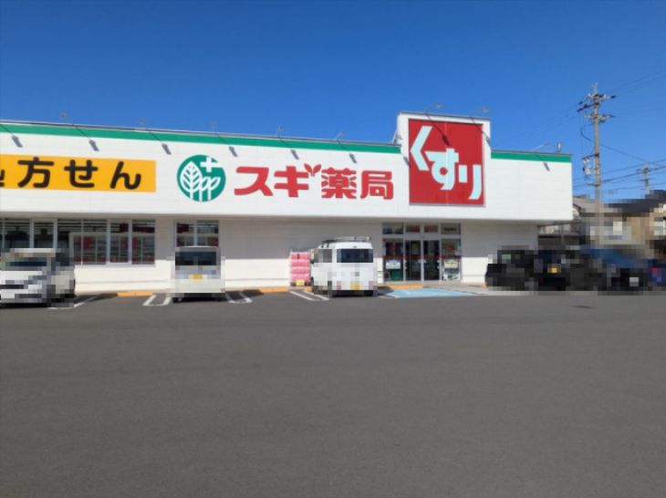 近くのスギ薬局 岩倉東店まで436m(徒歩6分)