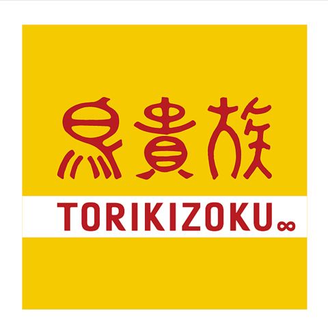 近くの鳥貴族 大国町店まで303m(徒歩4分)