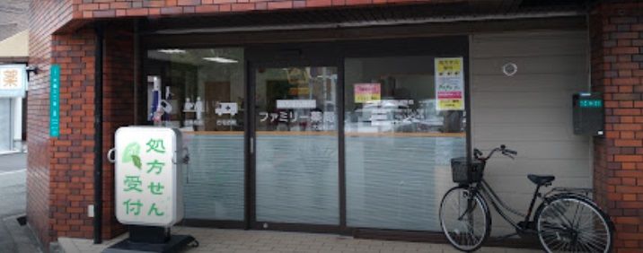 近くのファミリー薬局大国町店まで326m(徒歩5分)
