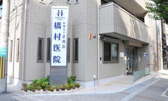 近くの橋村医院まで350m(徒歩5分)