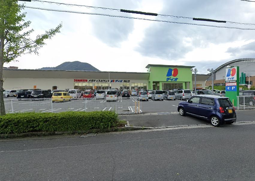 近くのディオ 呉広店まで745m（徒歩10分）