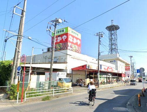 近くの新鮮市場なかや 寒川店まで858m（徒歩11分）