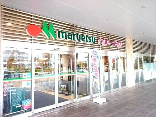 近くのmaruetsu(マルエツ) 長津田駅前店まで3,172m（徒歩40分）