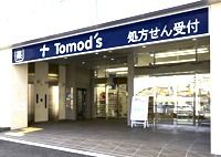 近くのTomo's(トモズ) 長津田店まで2,732m（徒歩35分）