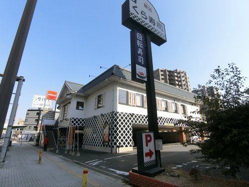 近くの無添 くら寿司 関目店まで386m（徒歩5分）