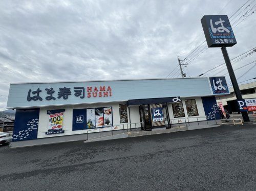 近くのはま寿司 橋本隅田町店まで505m(徒歩7分)