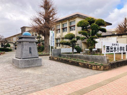 近くの出水市立西出水小学校まで1,028m(徒歩13分)