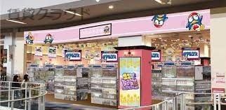 近くのドン・キホーテコスメドンキ ユニモちはら台店まで2,093m(徒歩27分)