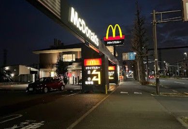 近くのマクドナルド 東八道路野崎店まで347m(徒歩5分)