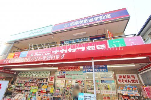 近くのクスリのナカヤマ薬局生田駅南口店まで620m（徒歩8分）