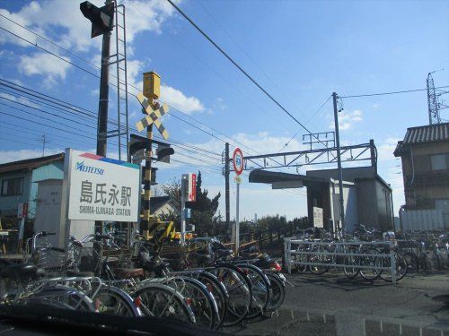 近くの島氏永まで615m（徒歩8分）