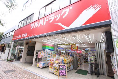 近くのツルハドラックまで1,142m（徒歩15分）