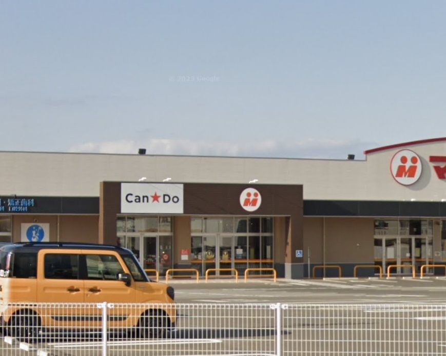 近くのCan・do マルキョウ大村松並店まで286m（徒歩4分）