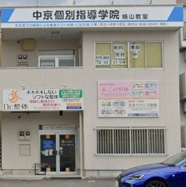 近くの中京個別指導学院焼山教室まで1,023m（徒歩13分）