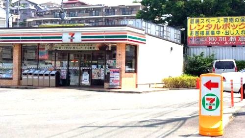 近くのセブン‐イレブン 横浜磯子森５丁目店まで517m（徒歩7分）