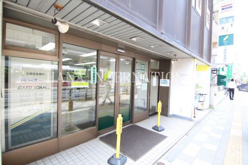 近くの三井住友銀行調布出張所まで718m（徒歩9分）